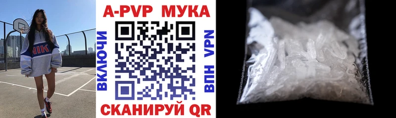 Alpha PVP СК  Ладушкин 