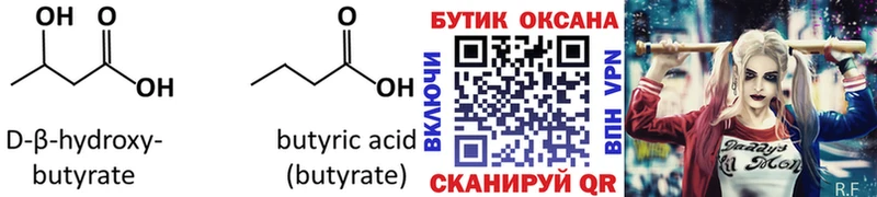 hydra онион Ладушкин БУТИРАТ вода