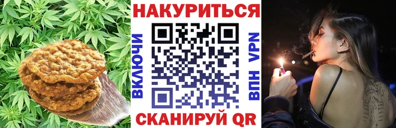 Canna-Cookies марихуана  Ладушкин 
