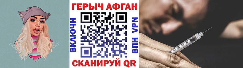 ГЕРОИН Афган  Ладушкин 