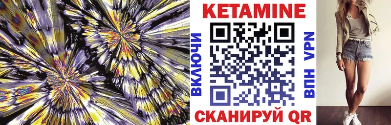 Кетамин ketamine  Ладушкин 