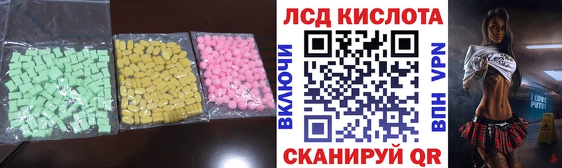 купить наркотики цена  Ладушкин  Лсд 25 экстази ecstasy 