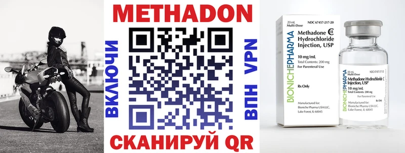 Метадон methadone  Ладушкин 